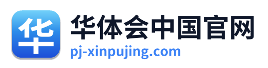 华体会中国官网 Logo